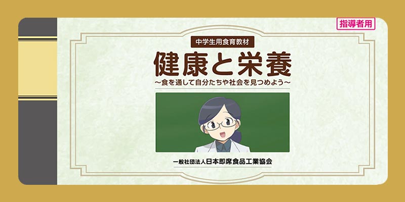 PDF:指導者用ガイドブック