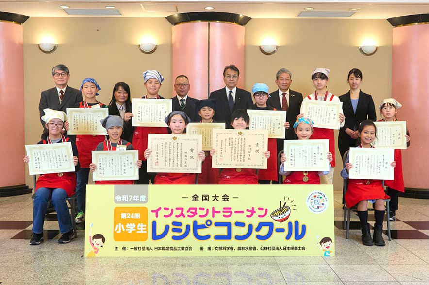 令和7年度インスタントラーメン小学生レシピコンクール集合写真