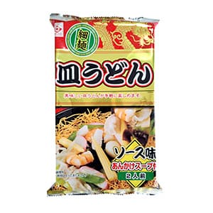 H皿うどんソース味2人前