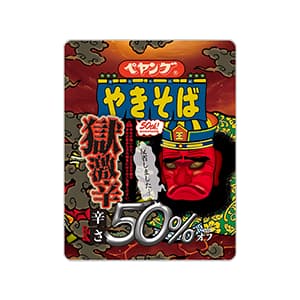 ペヤング 獄激辛やきそば 辛さ50%オフ